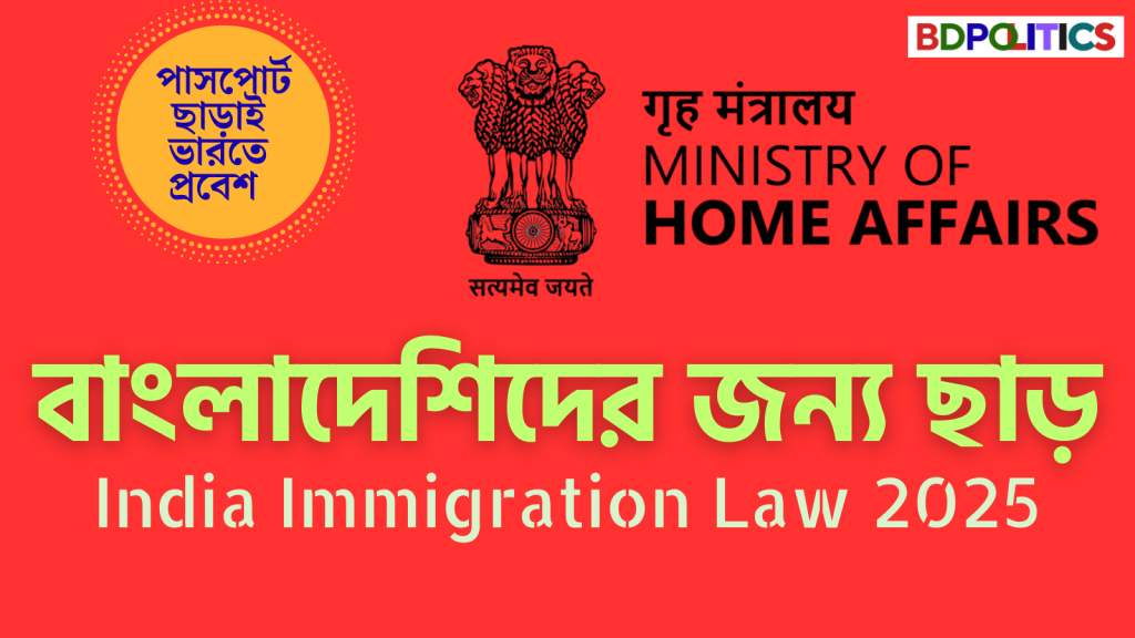India’s new rule allows minorities to stay without passport