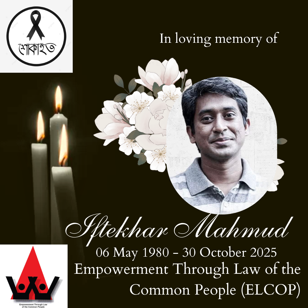 ELCOP Mourns the Passing of Writer Iftekhar Mahmud - dbarta24.com