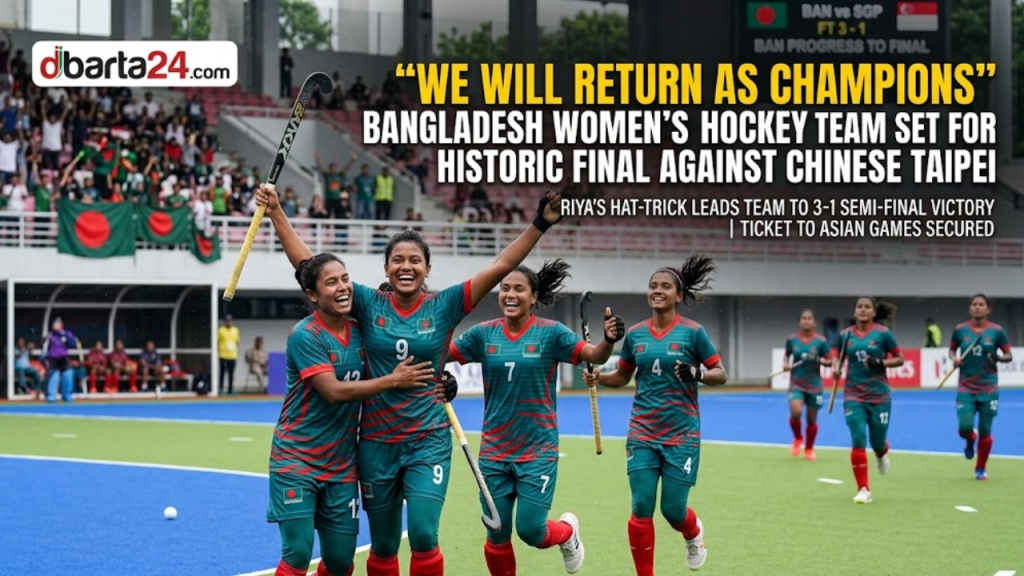 Bangladesh women's hockey team celebrating their victory over Singapore to reach the Asian Games Qualifier final.