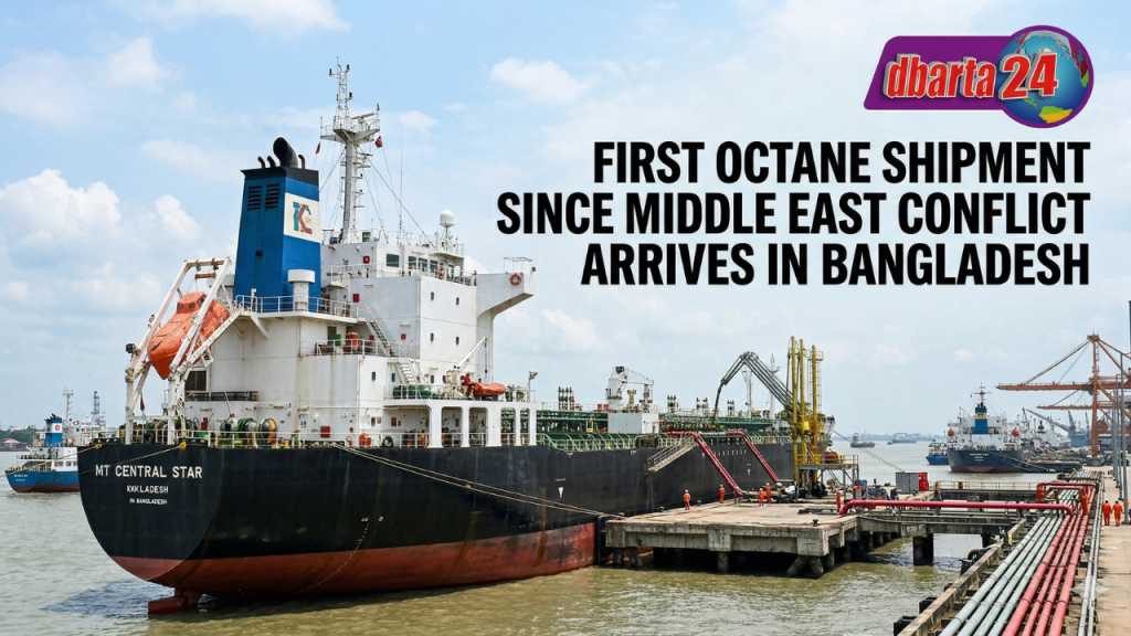 MT Central Star vessel carrying 26,000 tonnes of octane arriving at Chattogram Port