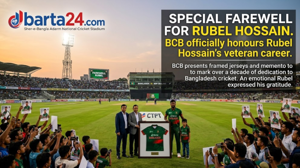Rubel Hossain and his son receiving a commemorative framed jersey from BCB President Tamim Iqbal.