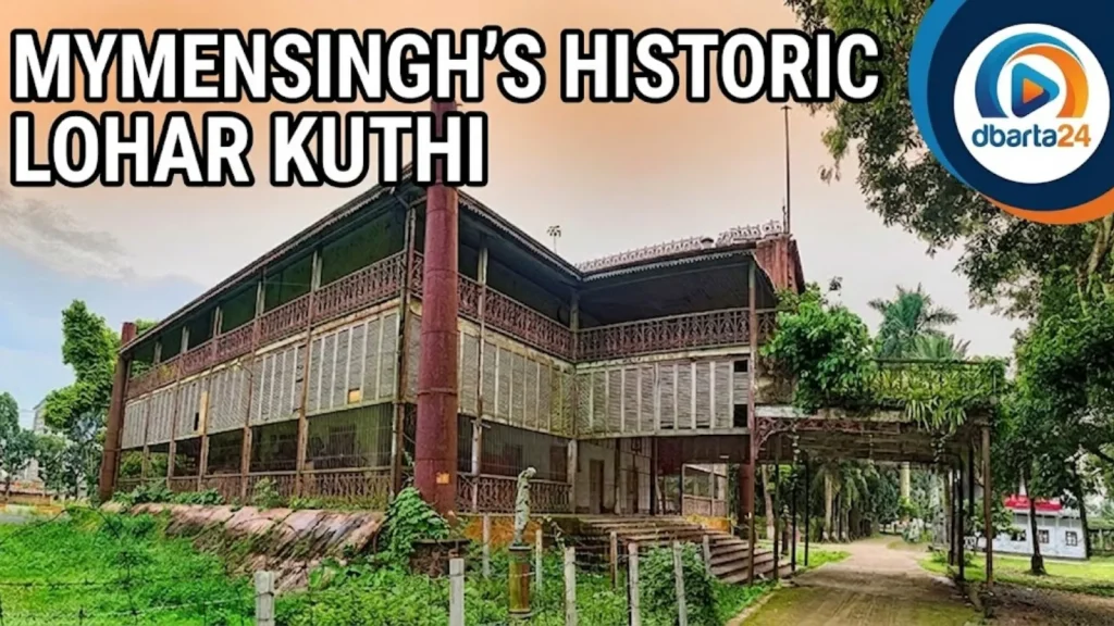 Alexander Castle Mymensingh historic front architectural view Lohar Kuthi