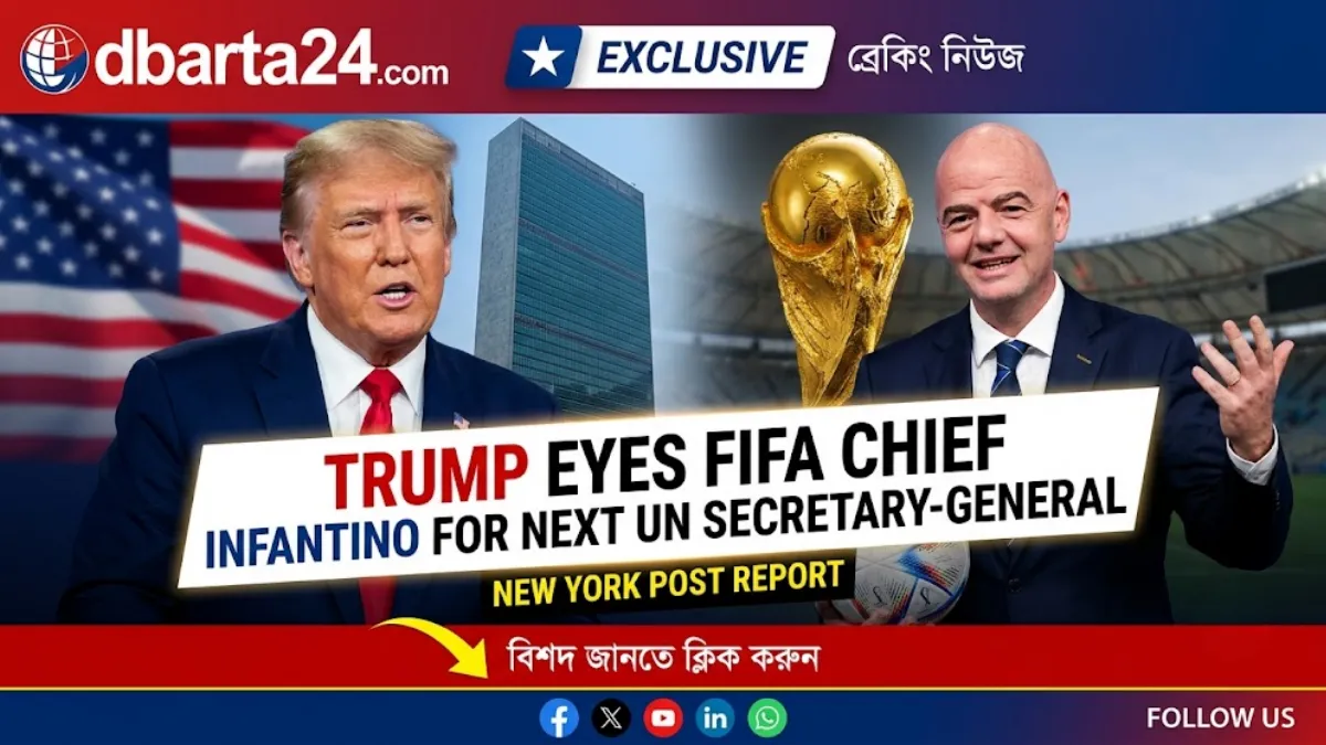 U.S. President Donald Trump and FIFA President Gianni Infantino standing together at the World Cup final.