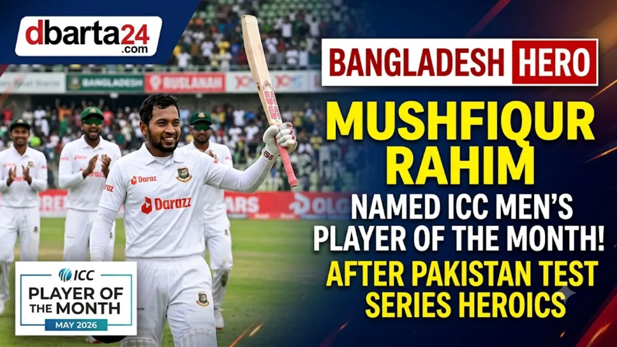 Bangladesh batsman Mushfiqur Rahim celebrating his brilliant batting performance against Pakistan in the Test series.