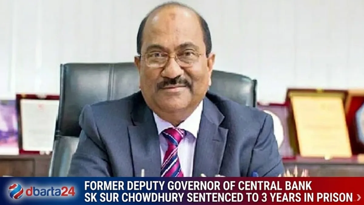 Former Bangladesh Bank Deputy Governor SK Sur Chowdhury